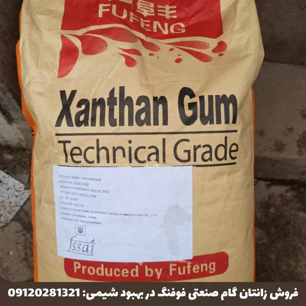 فروش زانتان گام صنعتی