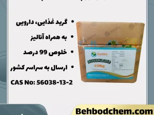 فروش سوکرالوز خوراکی