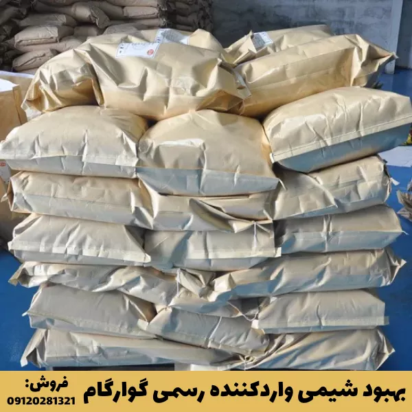 واردکننده گوارگام