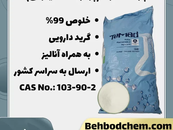 فروش پاراستامول (استامینوفن)