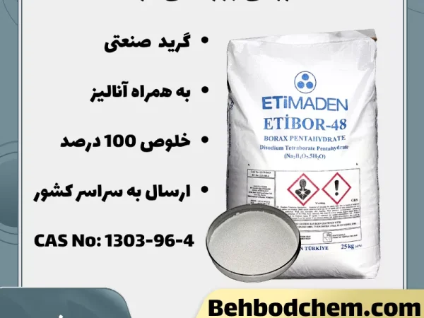 بوراکس