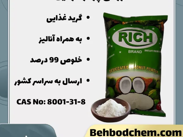 خرید پودر نارگیل