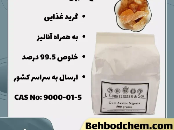 صمغ عربی
