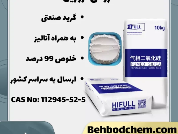 فروش اروزیل