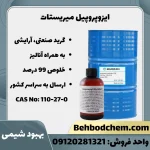 ایزوپروپیل میریستات