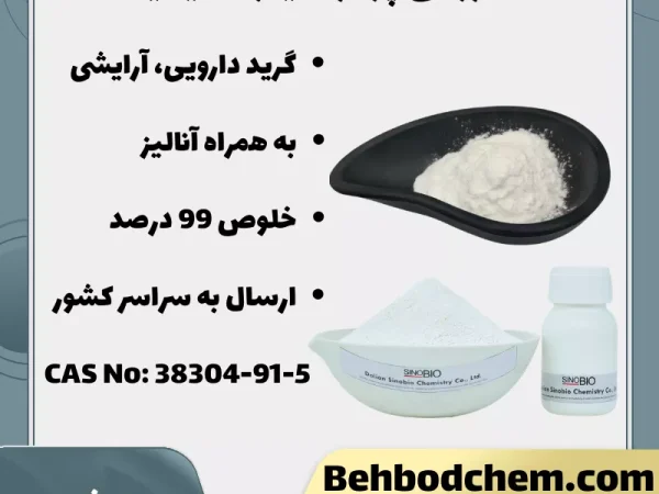 فروش پودر ماینوکسیدیل