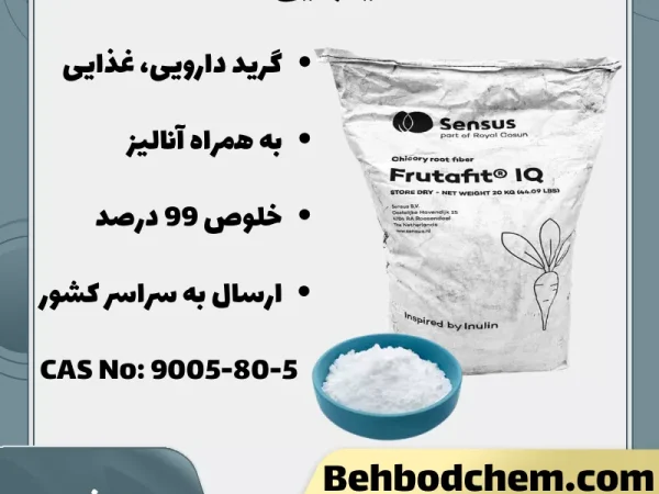 اینولین