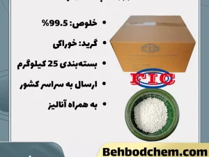 سوربات پتاسیم