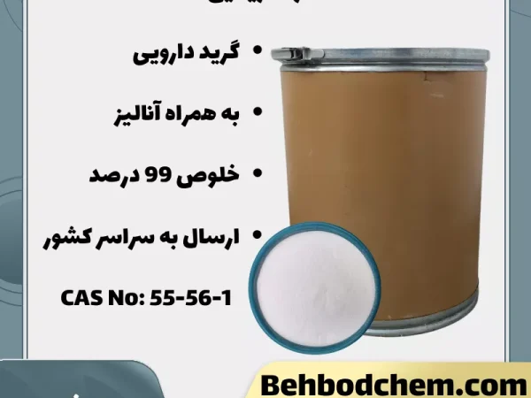 کلرهگزیدین