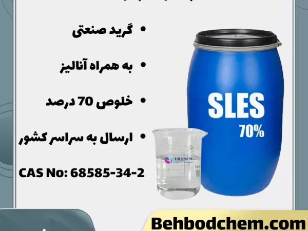 تگزاپون (تگزاپن) صدفی N70