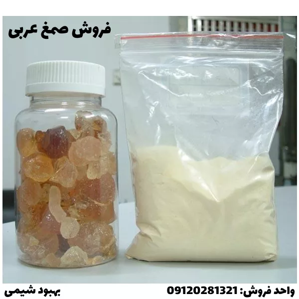 خرید پودر صمغ عربی