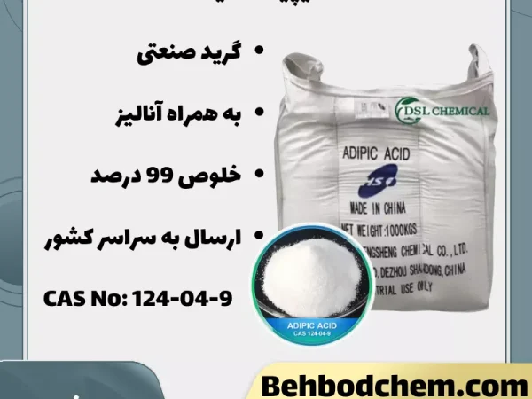 ادیپیک اسید