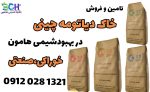 خاک دیاتومه - تصویر 3