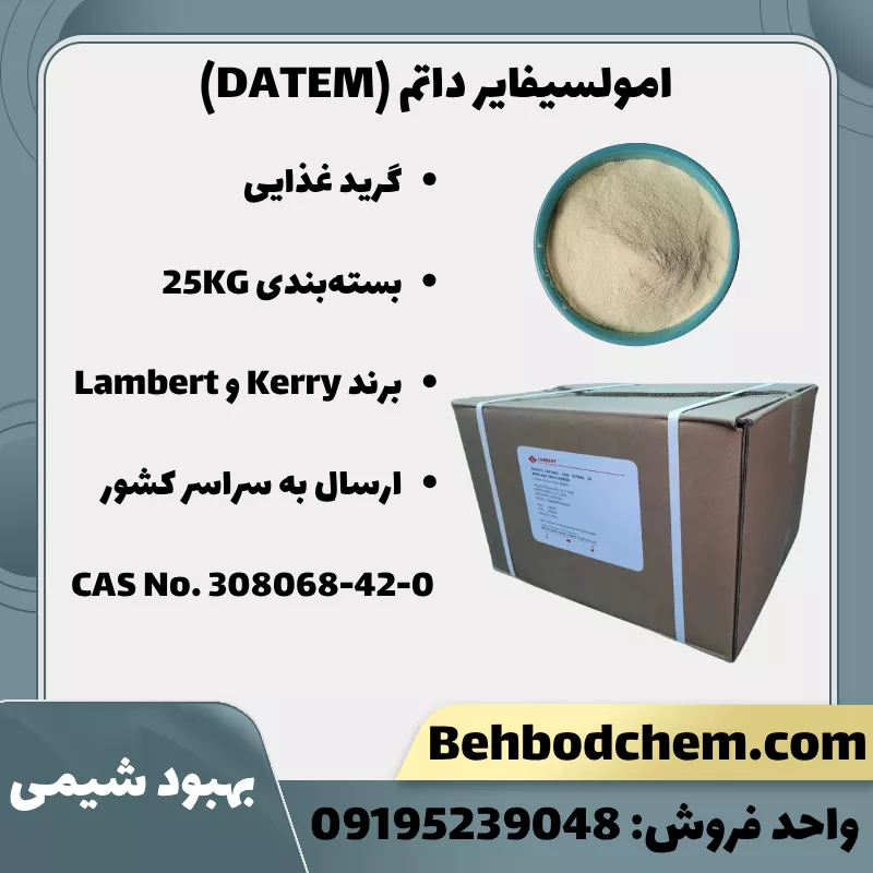 داتم