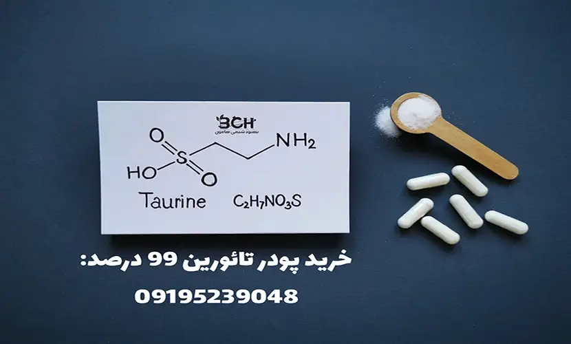 خرید پودر تائورین 99%