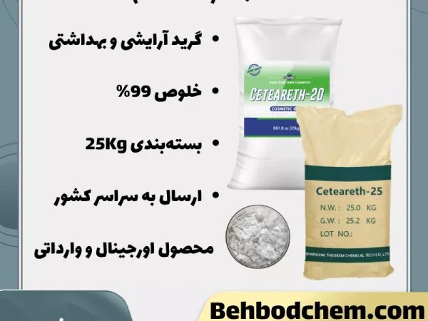 خرید ستئارات 20 و 25