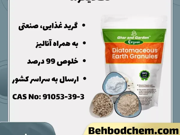 خاک دیاتومه