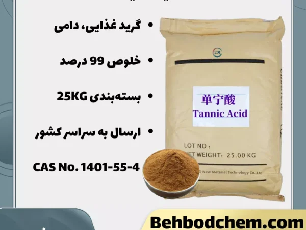 اسید تانیک