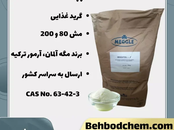 فروش لاکتوز