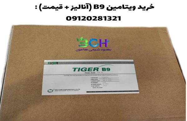 خرید پودر اسید فولیک Tiger B9