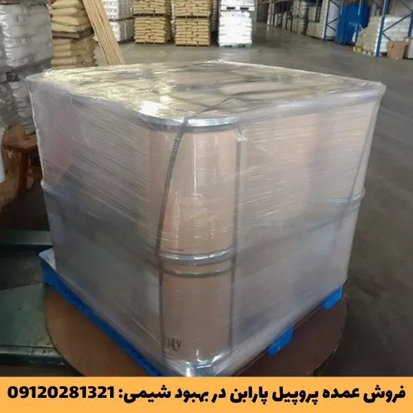 فروش عمده پروپیل پارابن