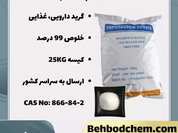 سیترات پتاسیم