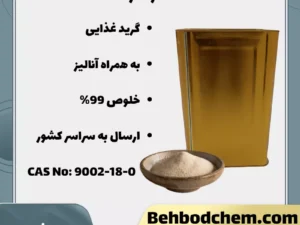 آگار آگار
