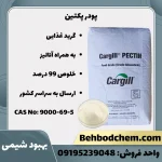 پکتین