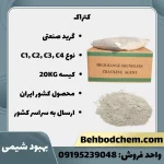 خرید کتراک ایرانی