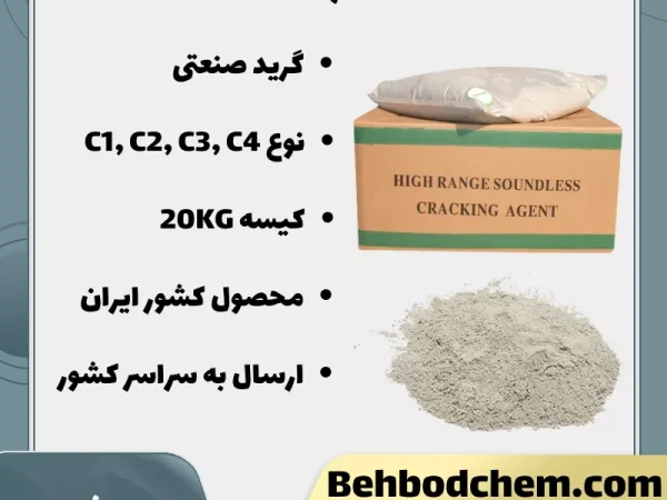 خرید کتراک ایرانی