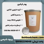 کراتین