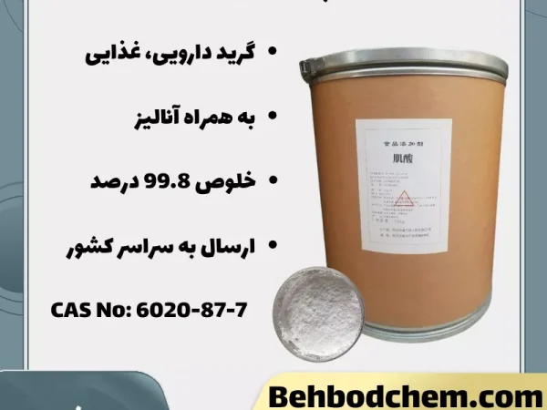 کراتین