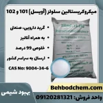میکروکریستالین سلولز (آویسل) 101 و 102