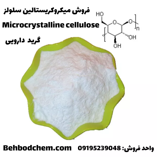 فروش آویسل گرید دارویی