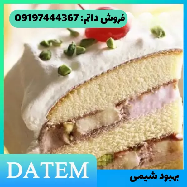 فروش داتم برای نان