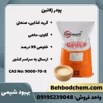 پودر ژلاتین