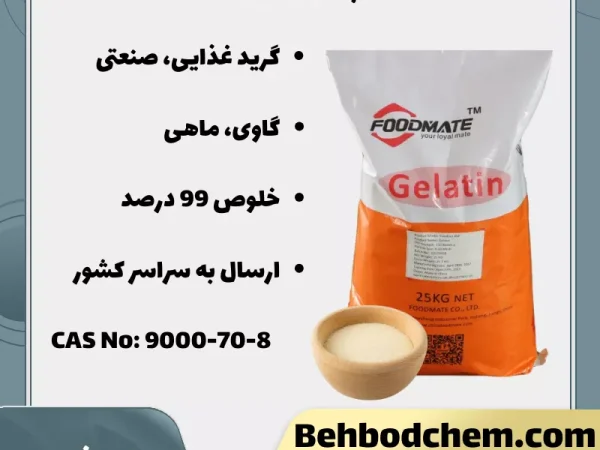 پودر ژلاتین