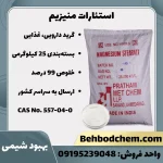 استئارات منیزیم