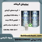 پروپیلن کربنات