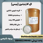 ال کارنیتین