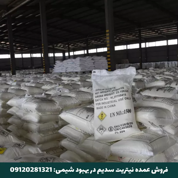 فروش عمده نیتریت سدیم در بهبود شیمی