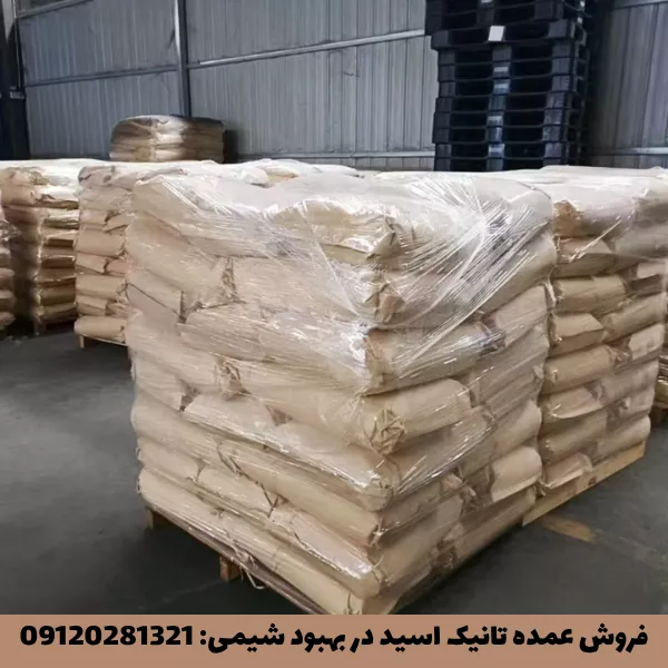 فروش عمده اسید تانیک