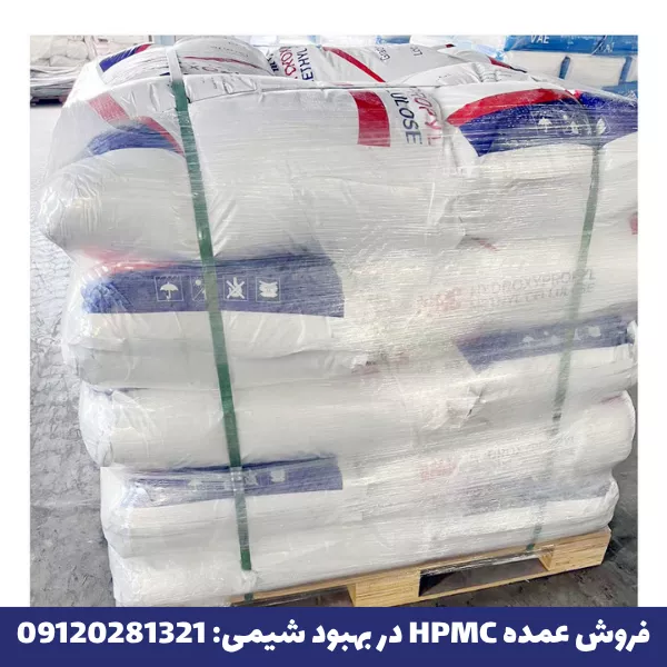 فروش عمده HPMC