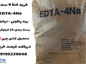 خرید ادتا 4 سدیم