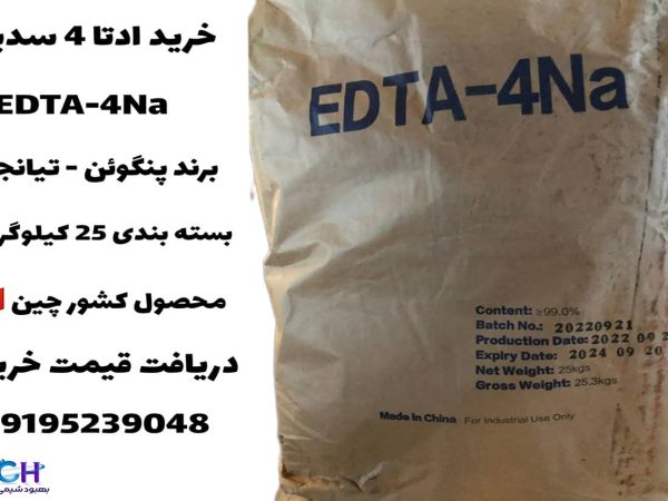 خرید ادتا 4 سدیم