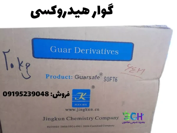 عکس گوار هیدروکسی پروپیل ترمونیوم کلراید