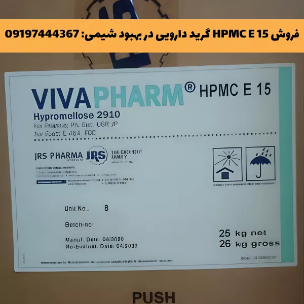 فروش HPMC 15