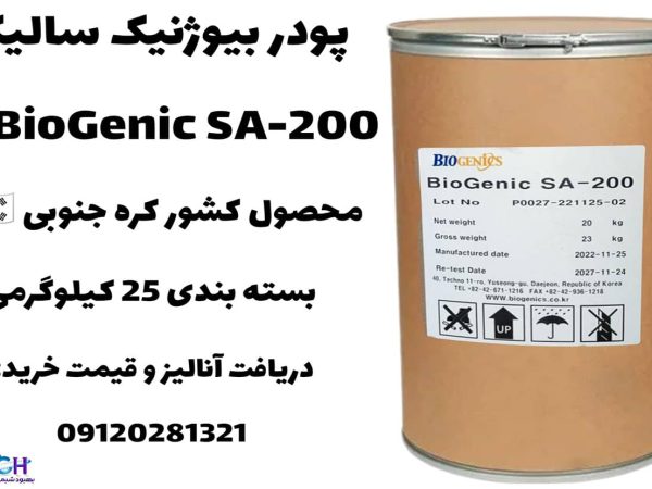 پودر بیوژنیک سالیک