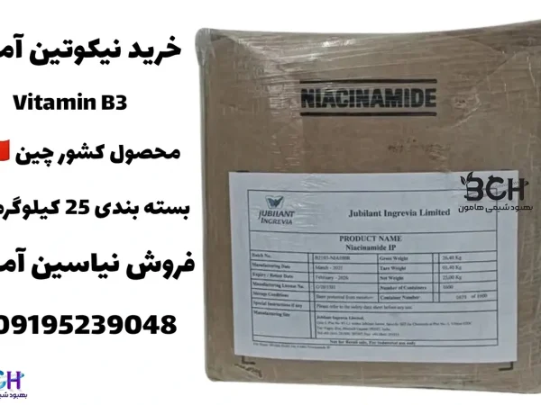 خرید نیکوتین آمید