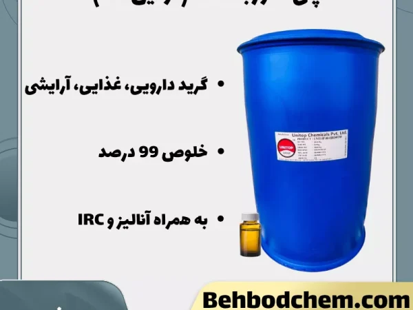 فروش پلی سوربات 80 (توئین 80)